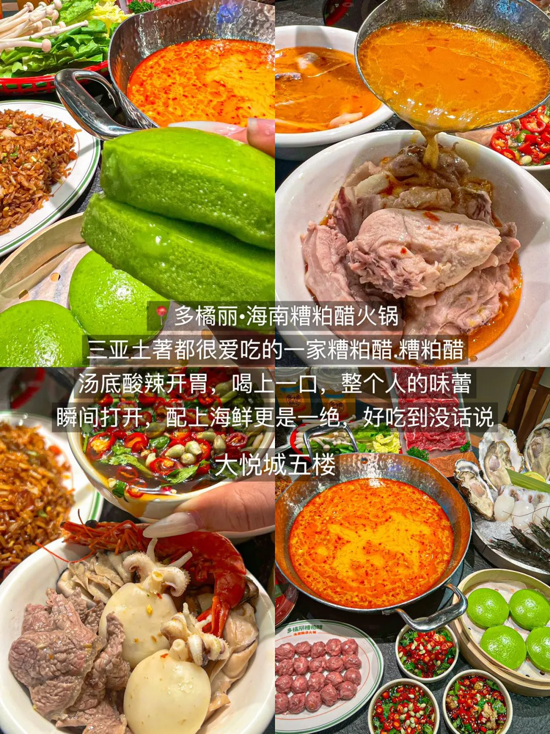 土著整理‼️三亚大悦城值得吃的美食