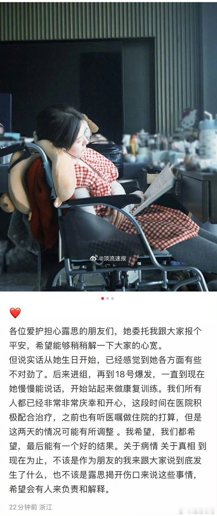 重点是最后一句话“希望有人来负责和解释” 