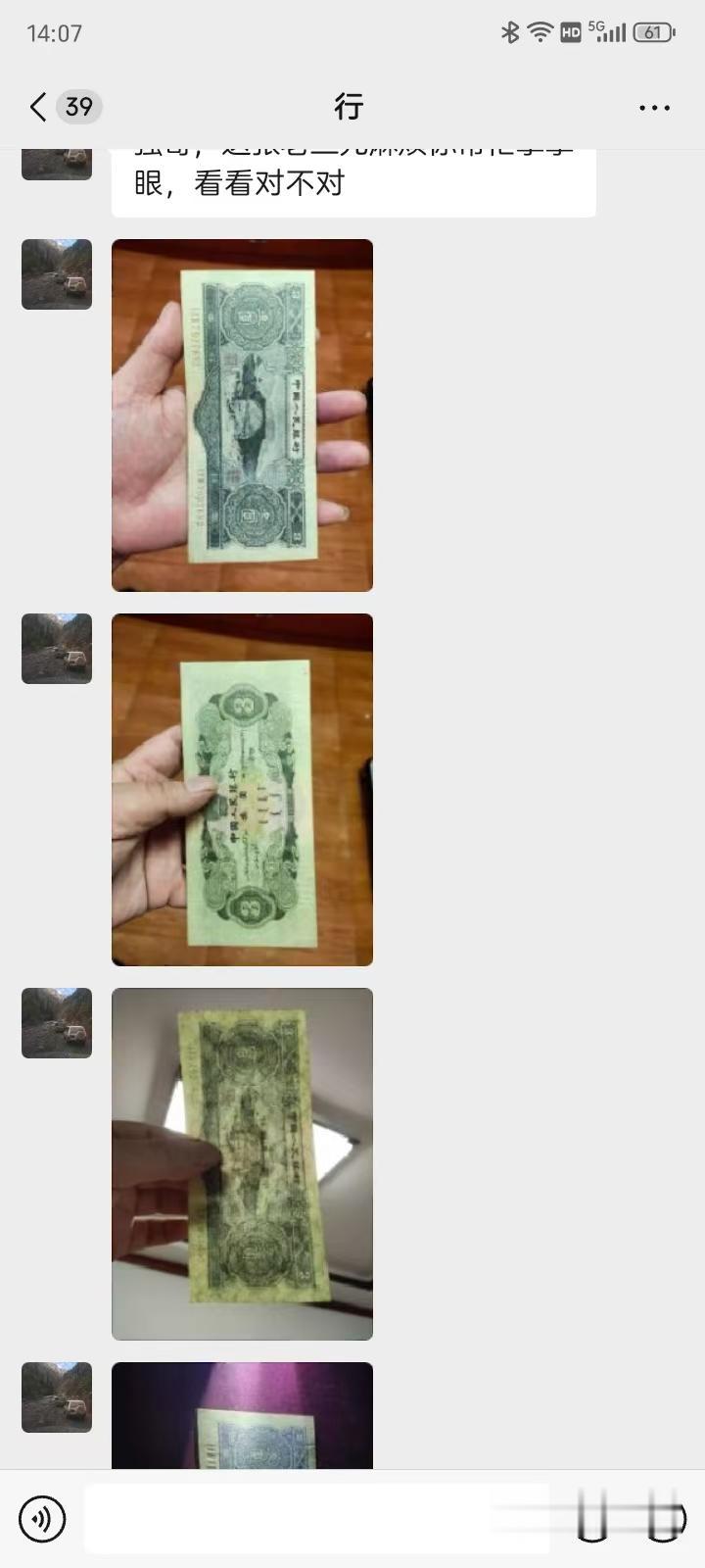 粉丝发来一枚三元人民币，品相还不错，对方只要5000元，一起帮忙看看是不是真币，