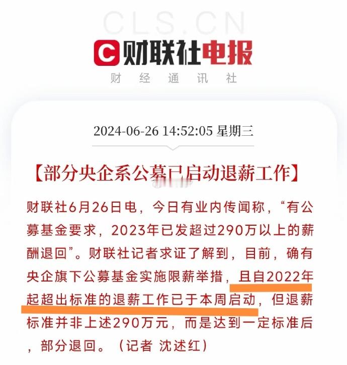 利好茅台 ​​​