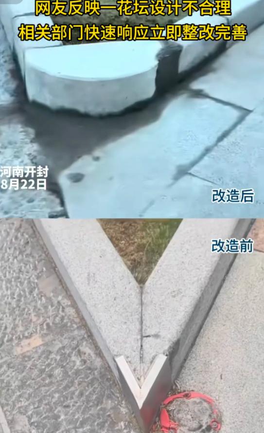 这届政府太听劝了！近日，河南开封，有市民反映路边花坛的拐角设计得这么尖锐，难道是