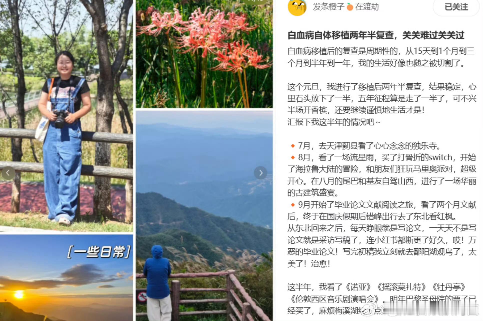 湖南90后女孩带癌环游世界湖南90后女孩，身患癌症，却勇敢地环游世界。她已经抗癌