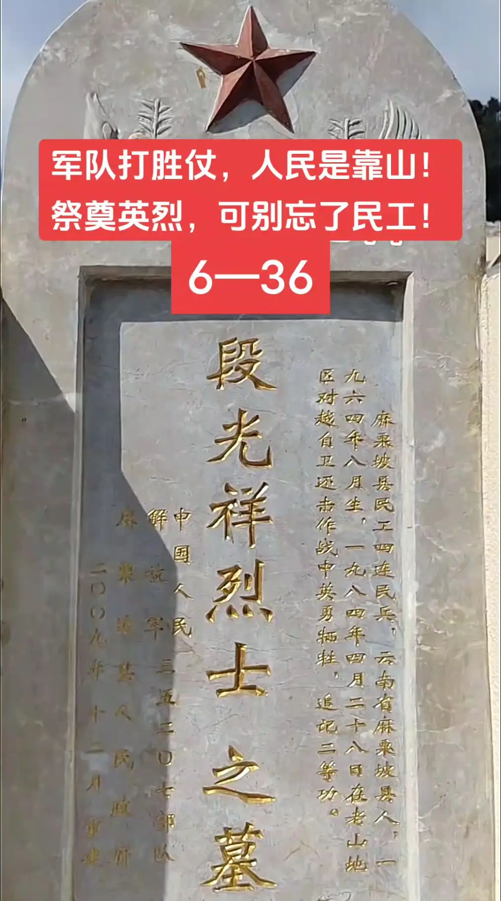 麻栗坡因老山而出名，但却付出了巨大的代价。打仗期间，为了搞好支前工作...