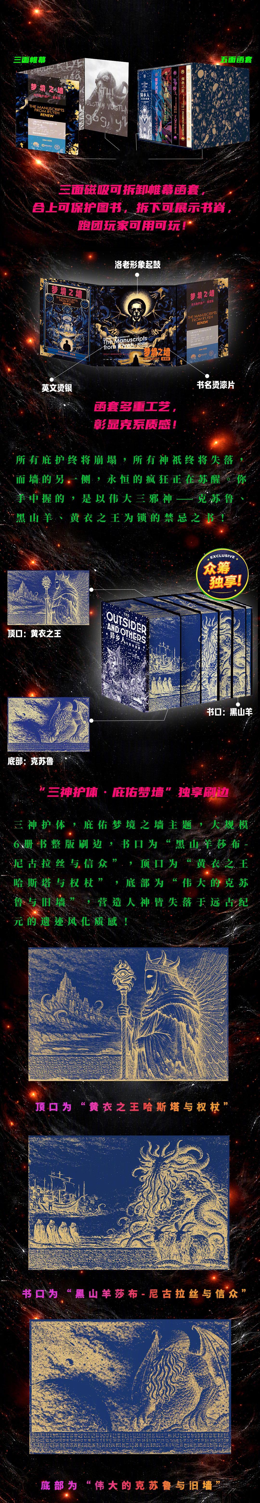 转发赠书 H.P.洛夫克拉夫特《梦境之墙》“克苏鲁神话之父” H.P.洛夫克拉夫