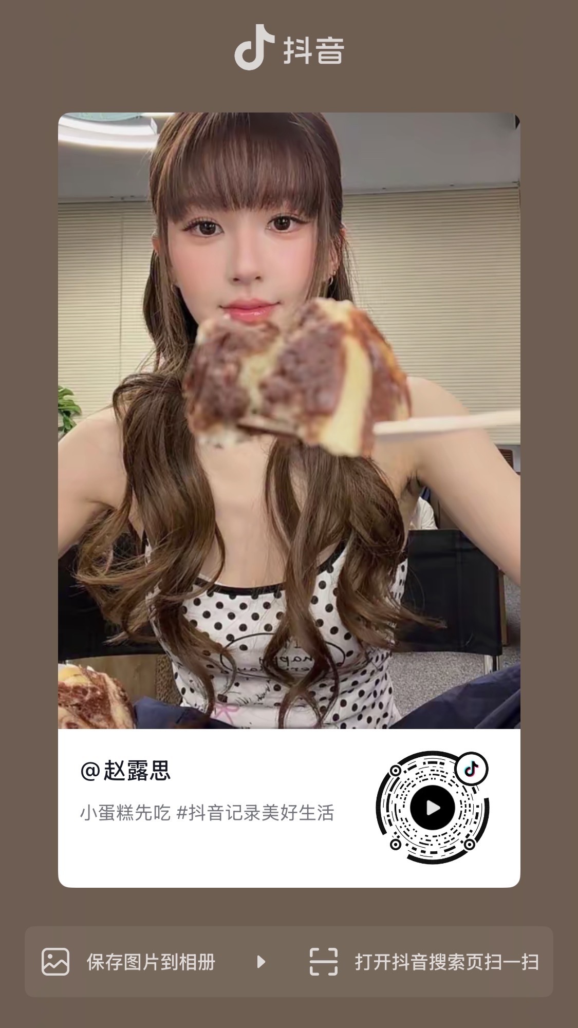 赵露思赵露思 露思🫘更新露思评论配图（小蛋糕先吃） 