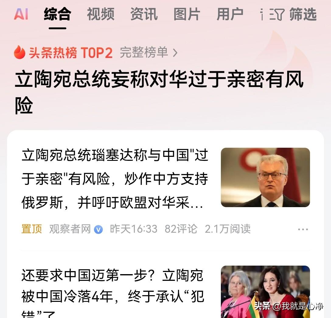 立陶宛的总统和总理在对华问题上几乎算是面对面的开怼了。
双方在立场上完全不一样，