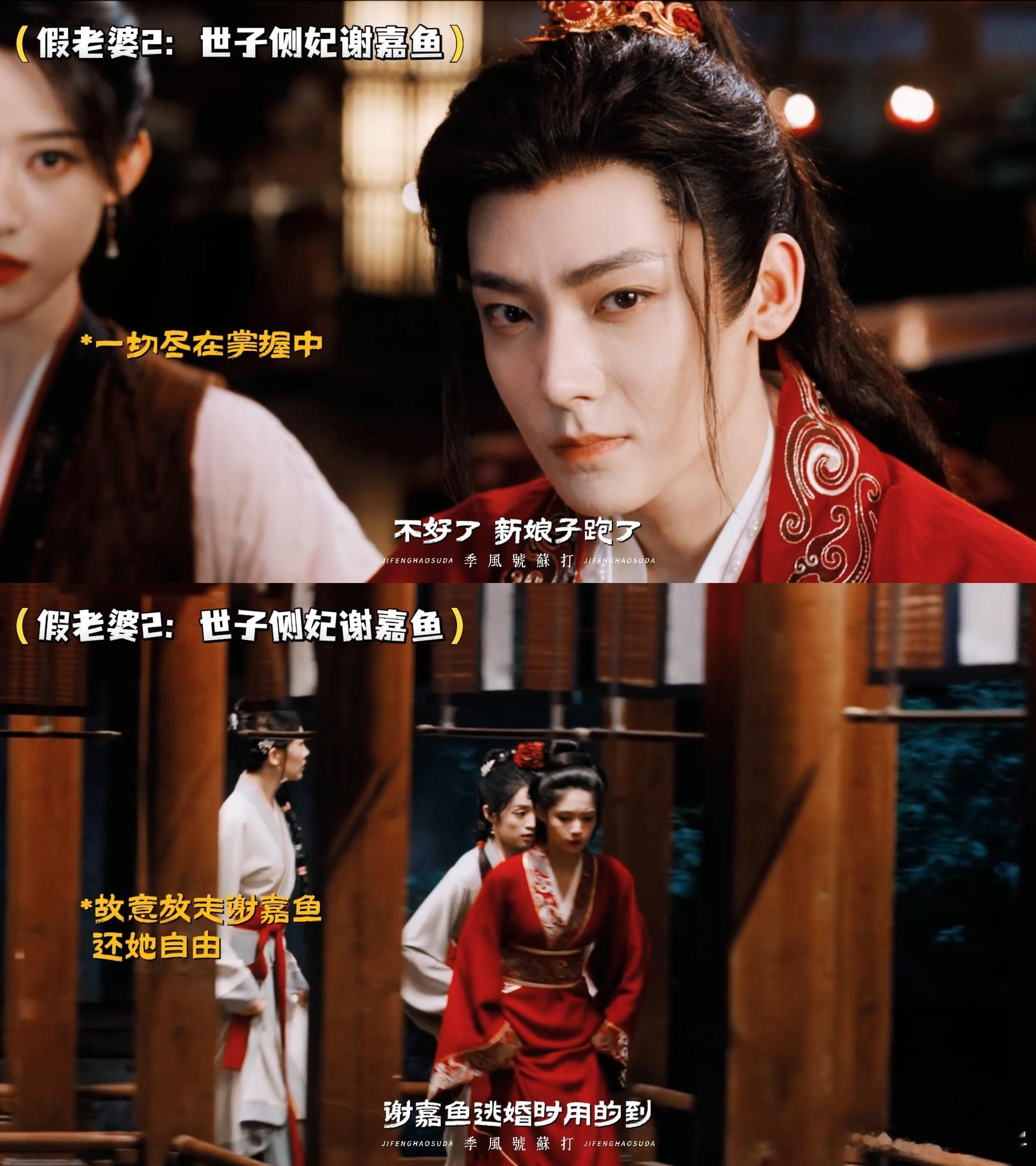 侯明昊新剧有三个假老婆本来以为是俗套后宫古偶，得知三位妻子全是假的瞬间改观，权谋
