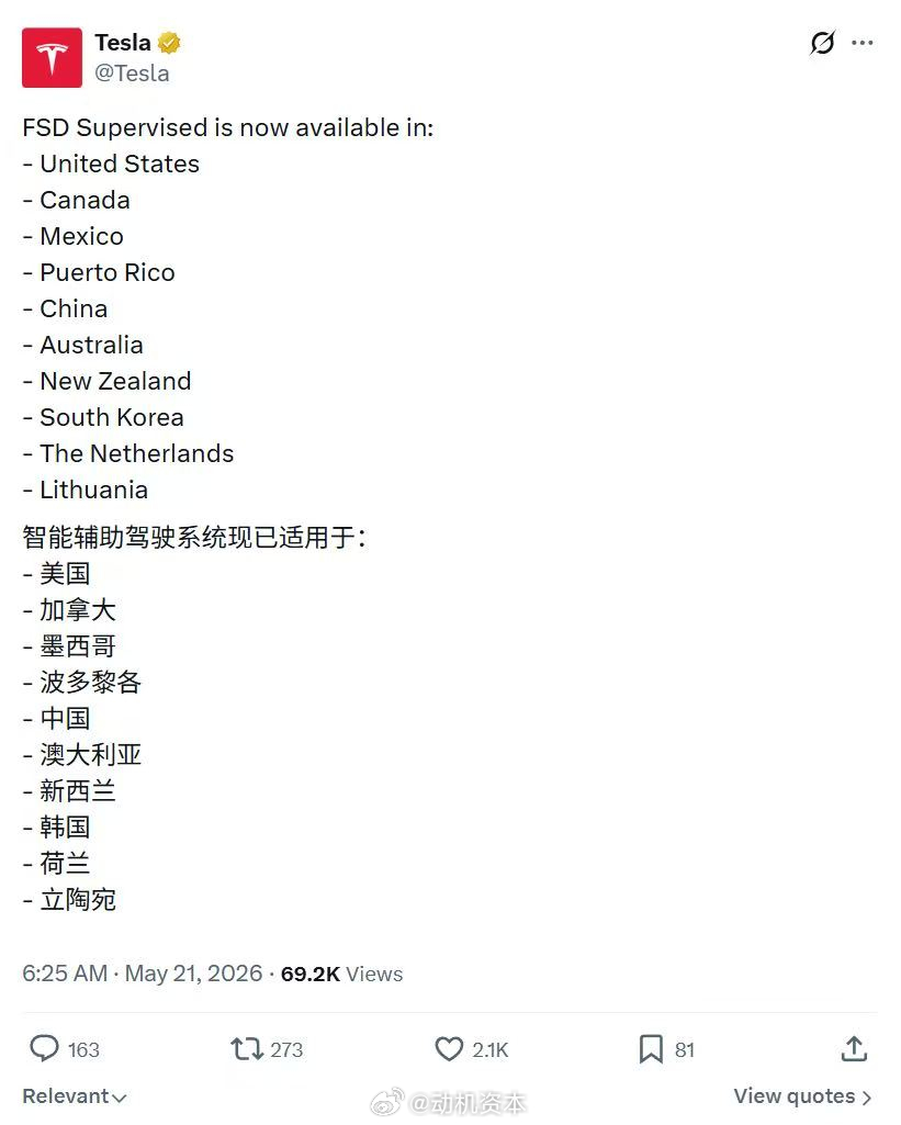 特斯拉官宣：监督版FSD登陆中国！5月21日，特斯拉官方宣布监督版FSD的最新布