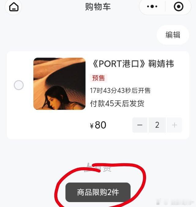 杂志限购2个？ 