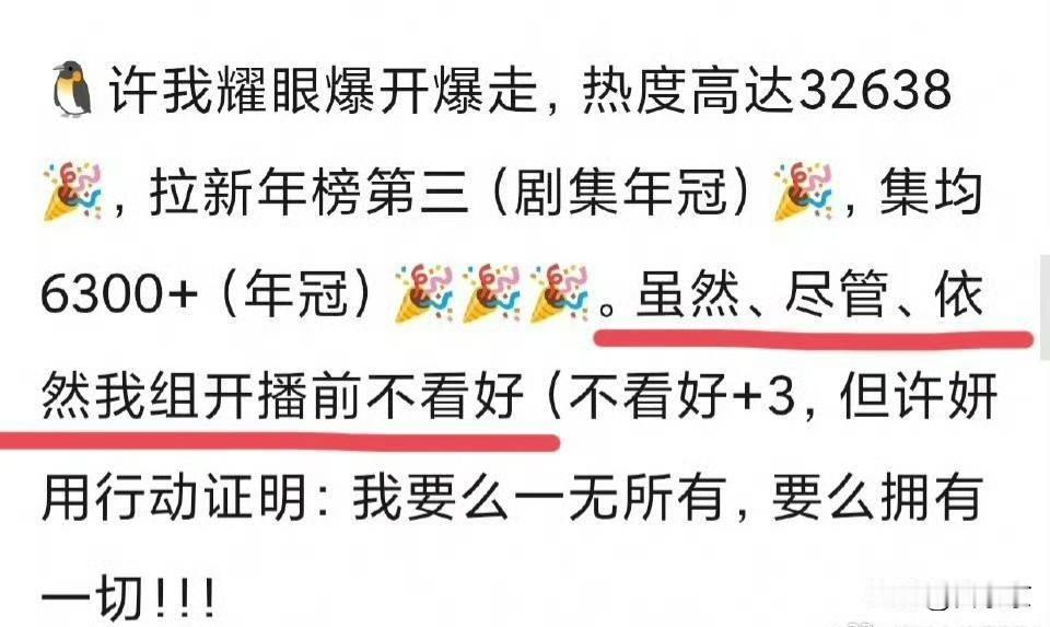 豆瓣唱衰一部火一部，这届观众专治各种不服！瞅瞅最近爆的几部剧，《藏海传》《生万物