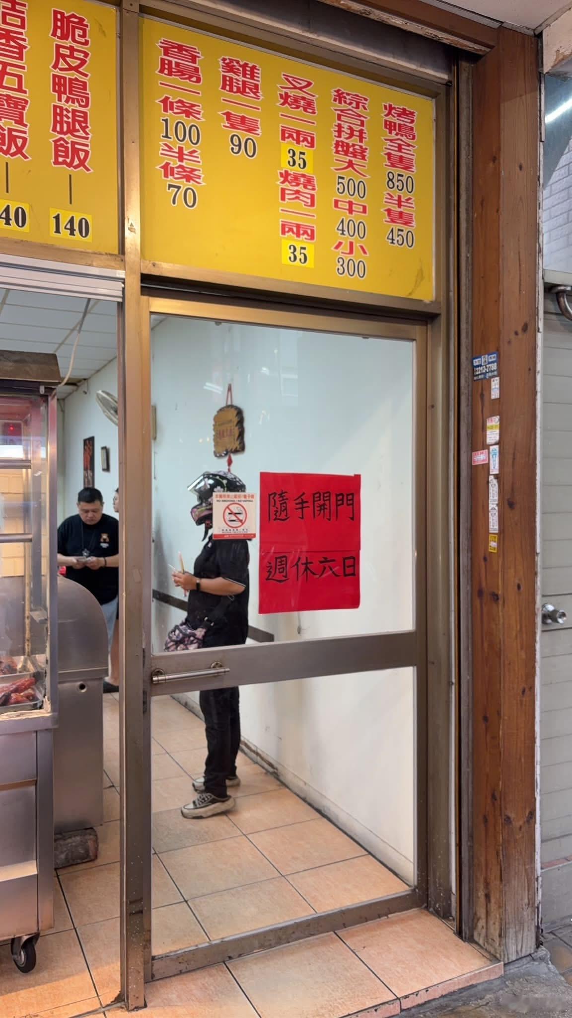 不缺錢真好，這店周休六日，等於一週只開一天 