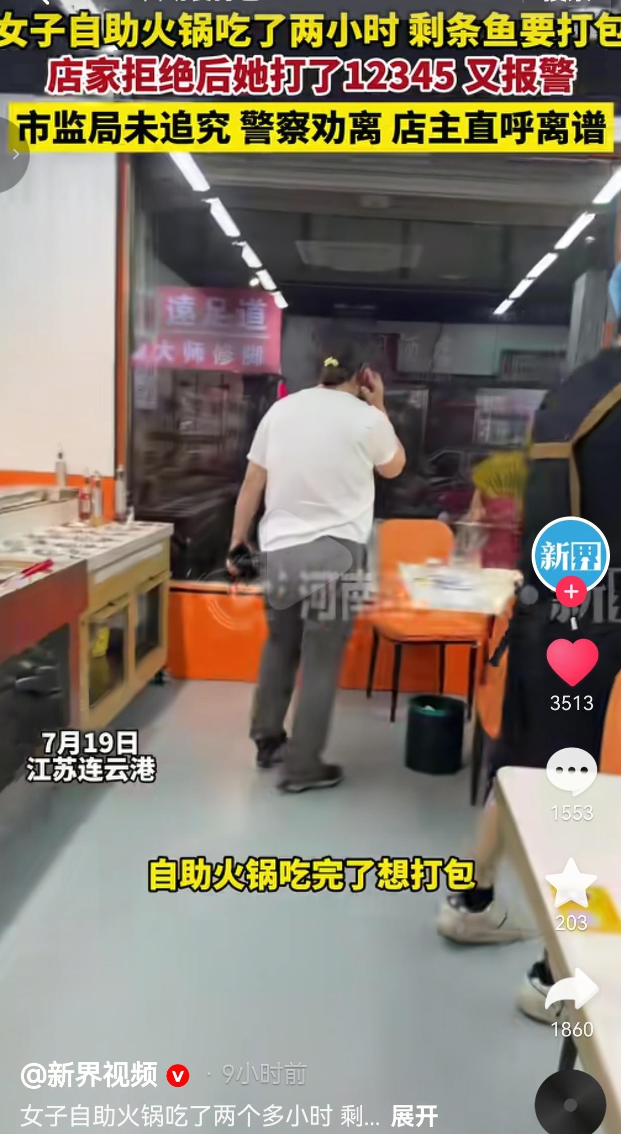 花五十多块钱吃自助火锅，吃饱喝足之后非要把锅里剩下的炸鱼打包带走，店家拒绝之后，