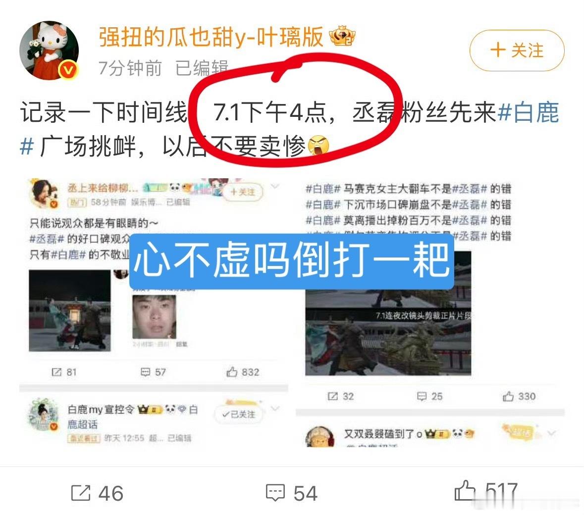 白鹿白鹿粉不会真的人均中专妹吧 倒打一耙玩的6 一直宣传自家哥哥兢兢业业 结果大