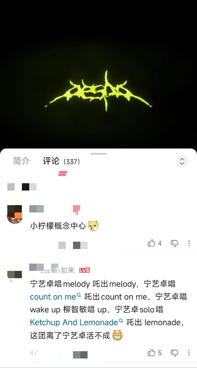 ：这团离了宁艺卓活不成 