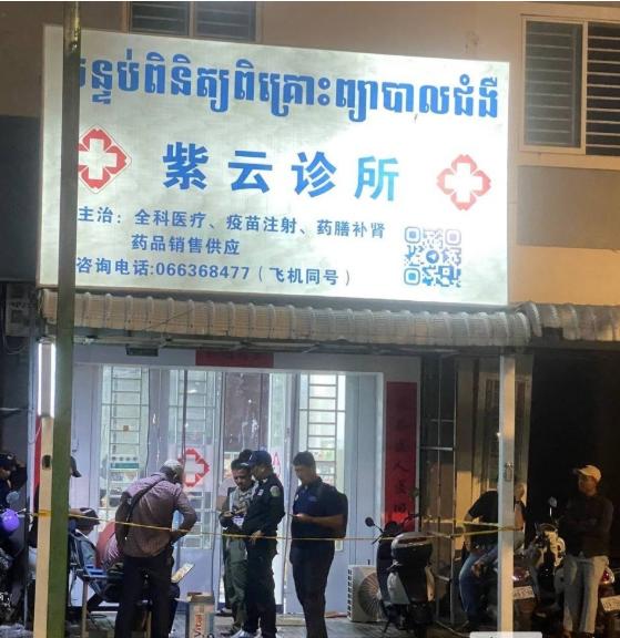 一个47岁的中国女医生，在柬埔寨她工作、居住的诊所里，被人杀了。
 
杀人犯捅了