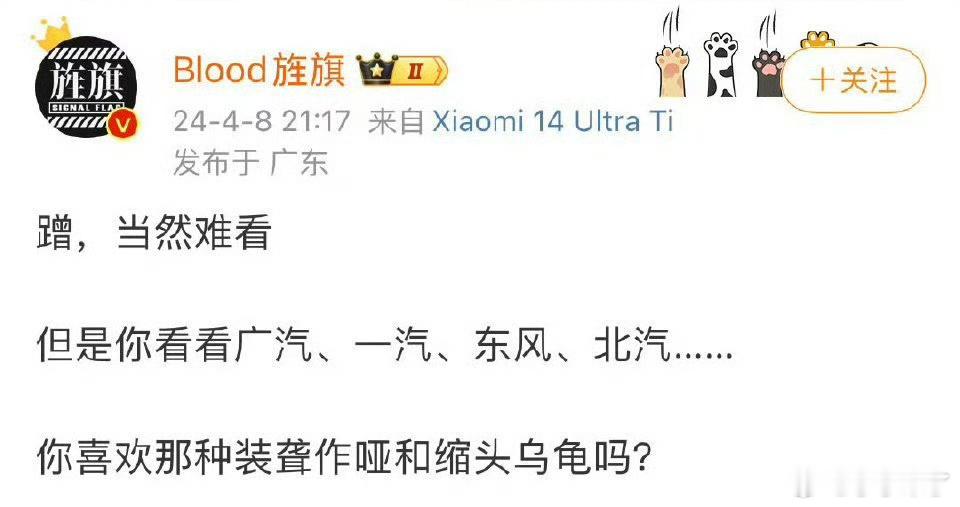 阿艹公然DISS军工产业形容东风汽车装聋作哑缩头乌龟这种天天暴论的IP当抓[do