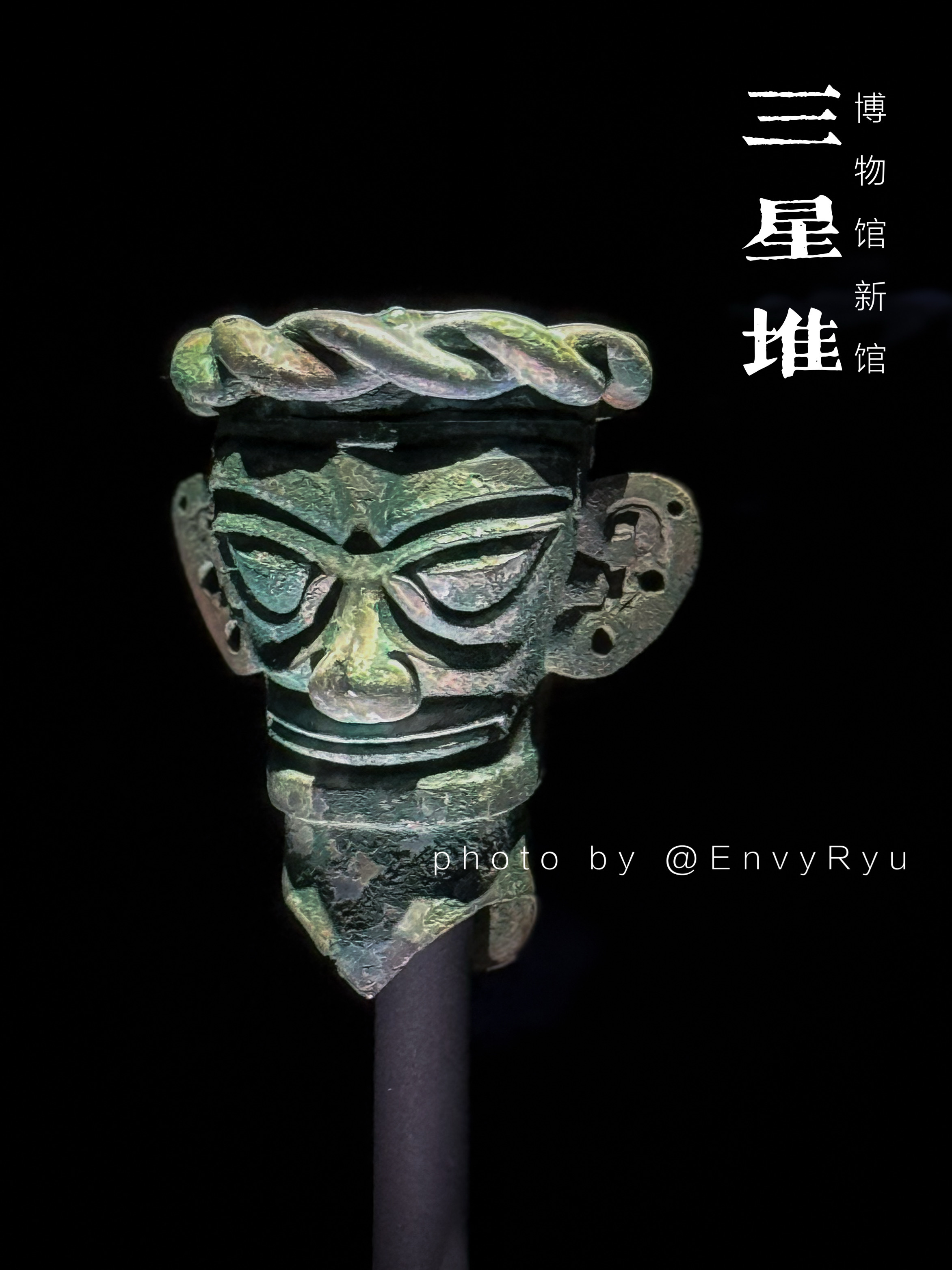 拼好团跟着讲解逛了一圈三星堆博物馆了，买了陶猪挂件（带着本子盖满了章！手机摄影