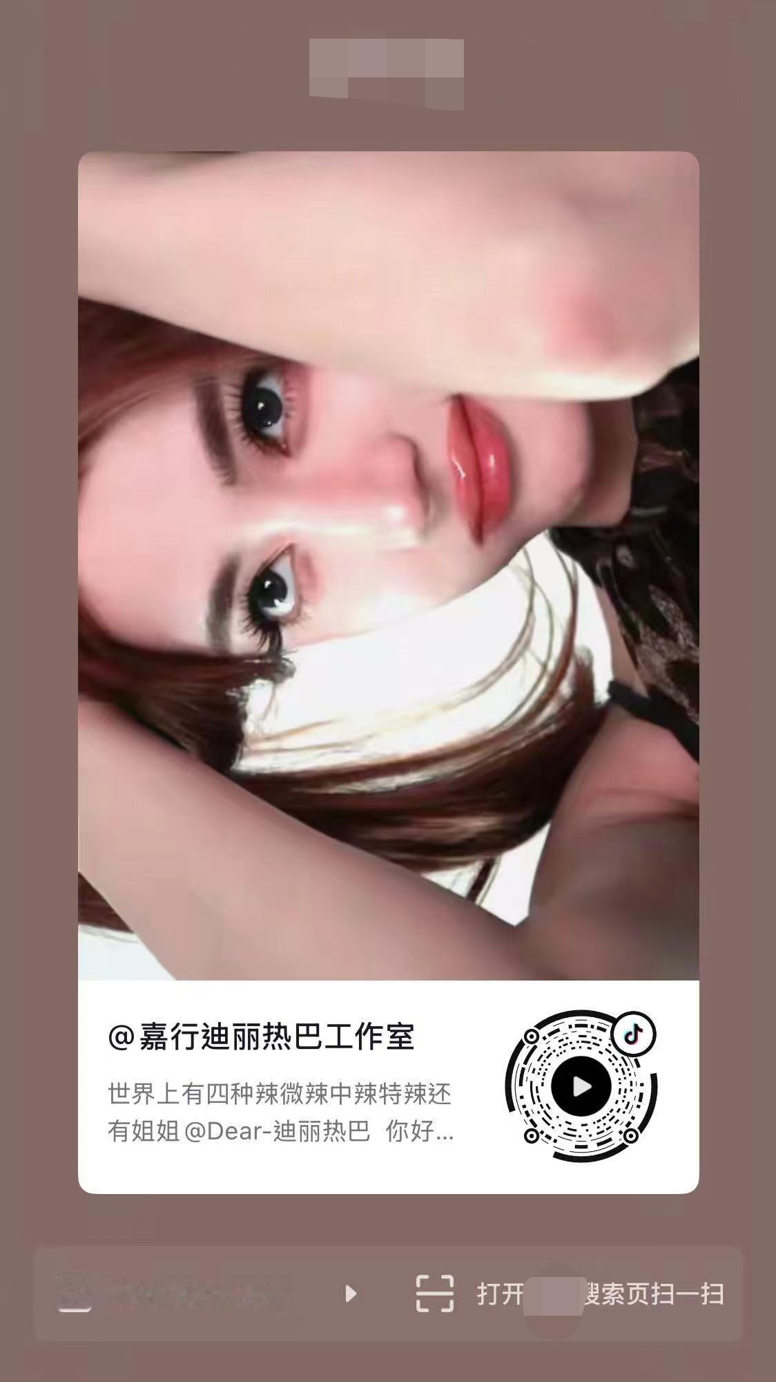 迪丽热巴[超话] 工作室在抖发了热巴了，大家去一键四连多给热度，期待和热巴见面！