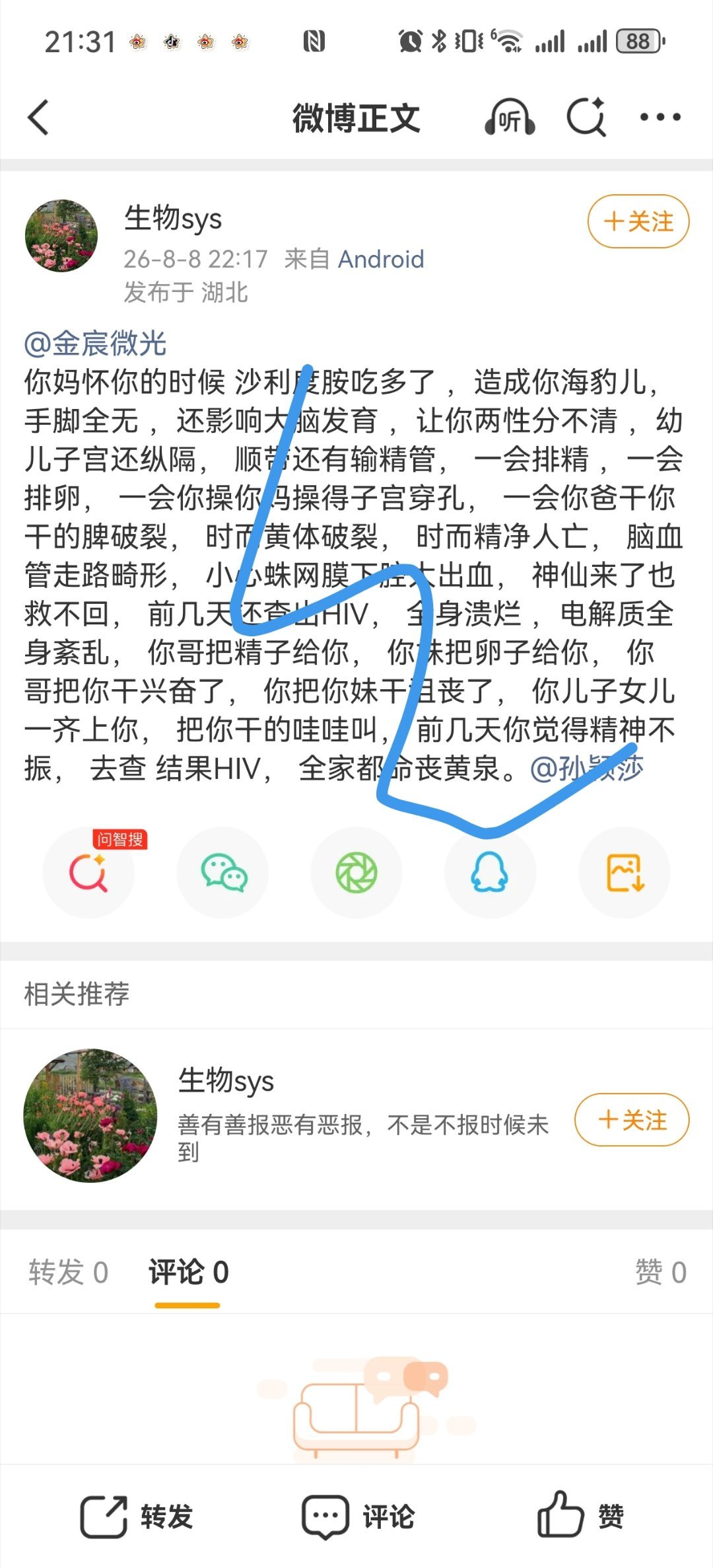 这种人不禁留着干啥网页链接围脖侠
