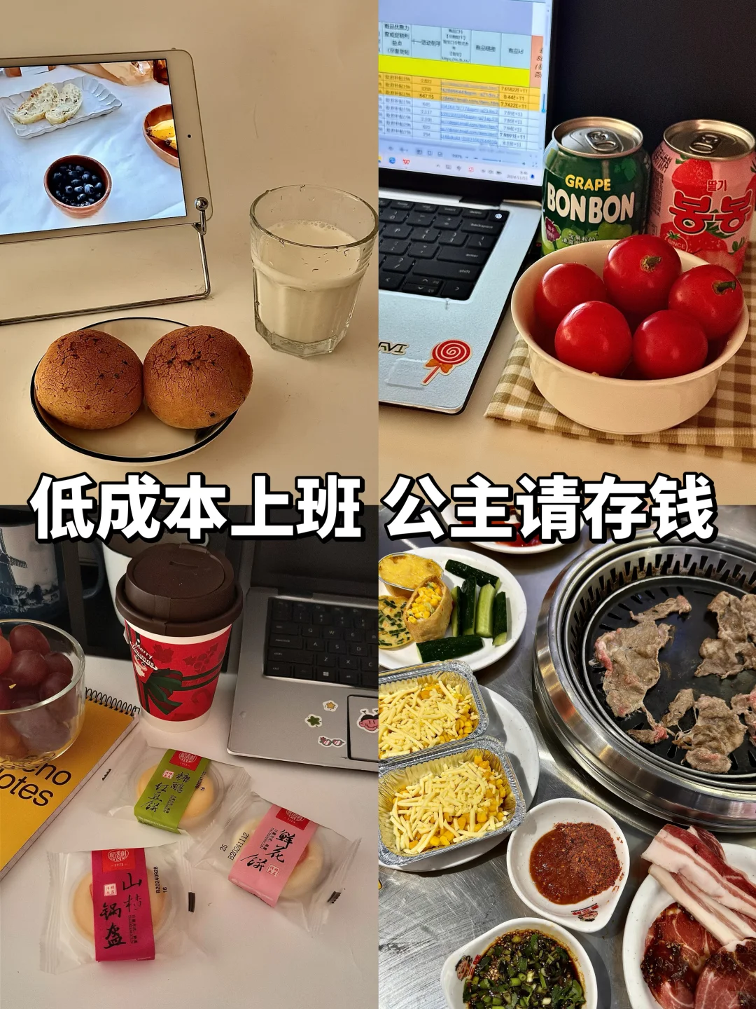 已存85🥣｜稿费1.2w｜心态变了上班越来越轻松