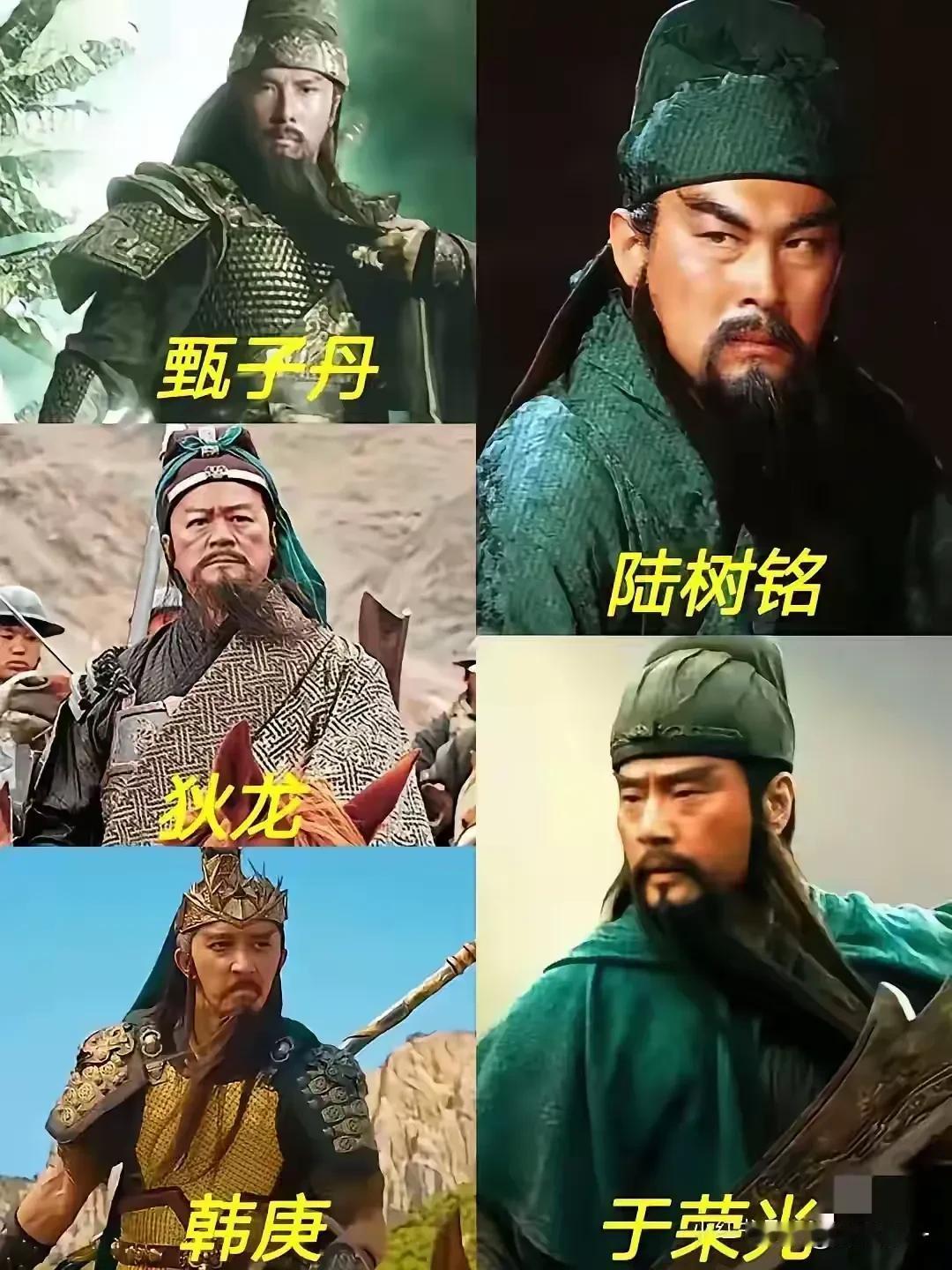 演关公还是得我庚哥