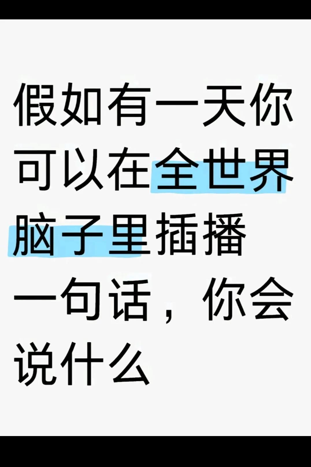 你会说什么？？？