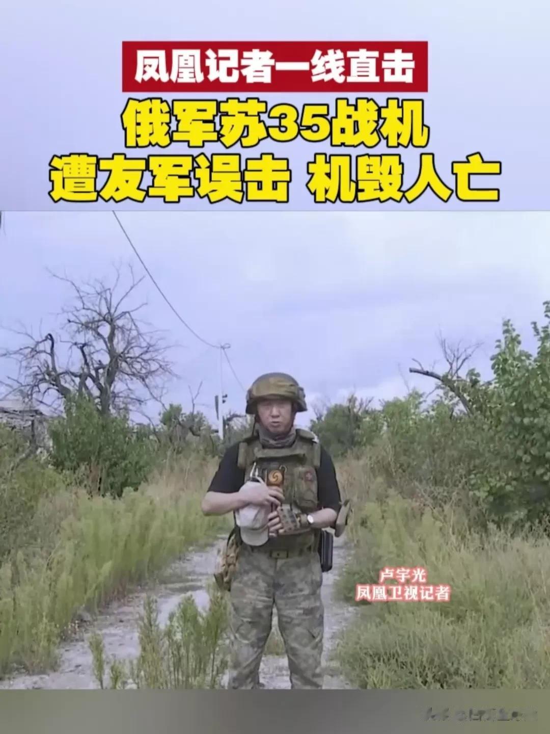 闹乌龙！俄军击落俄军的苏-35战机。

在扎波罗热托克马克空域，俄军一架苏-35