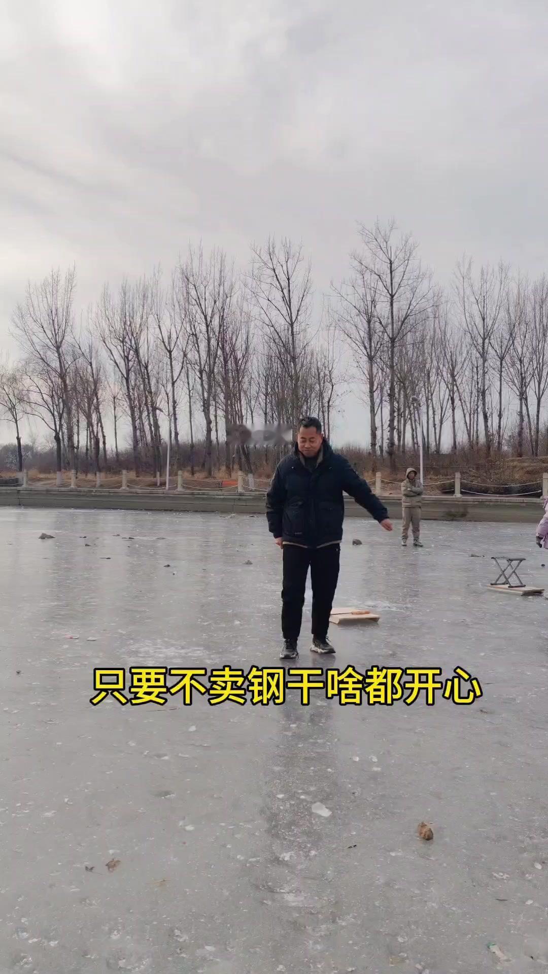 卖钢材的小哥哥也有春天啊！☀️阳光好的日子，在冰场和朋友一起滑冰，感受风从耳边吹