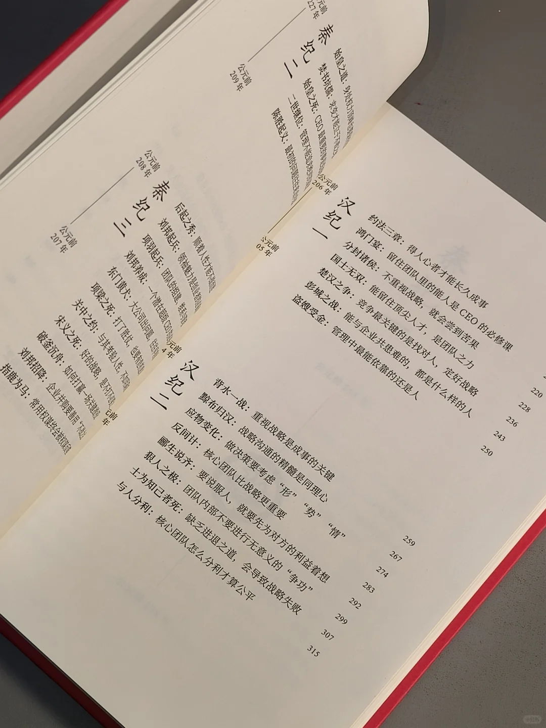 所有没钱没背景的普通⼥⽣，⼀定要读历史