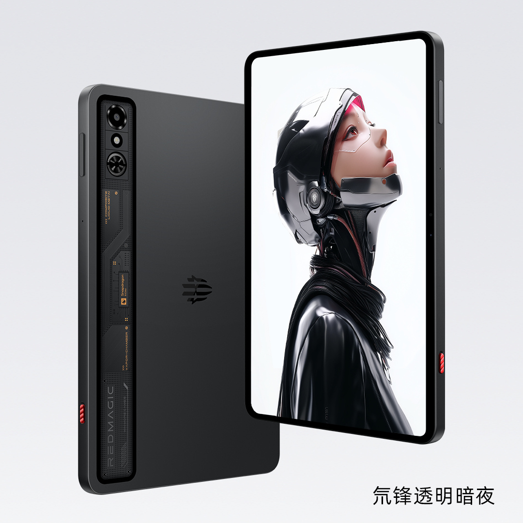 能揣进口袋的小平板，红魔电竞平板3Pro，这个产品思路对了！太正确了！我想要用它