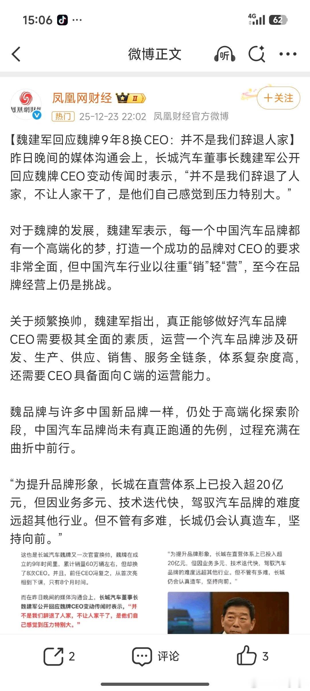 我也想起何小鹏的那句劝人造车论哈哈哈，过去的9年在我看来，是新能源浪潮下极具变化