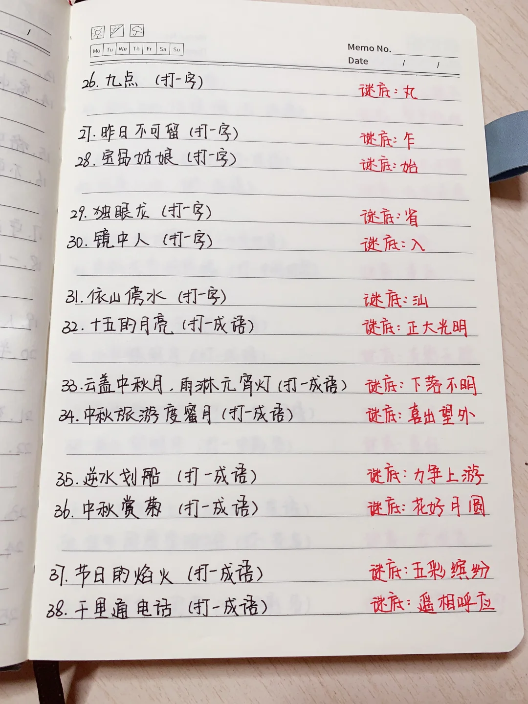 睡前亲子时光｜适合小朋友的中秋节灯谜来啦