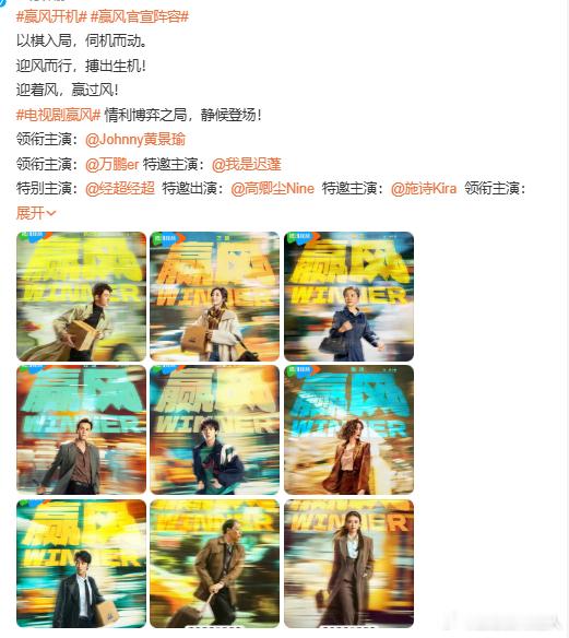 黄景瑜迟蓬合作新剧官宣，黄景瑜饰逆袭快递创业者，迟蓬特邀主演孙怀莲，母子同心书写