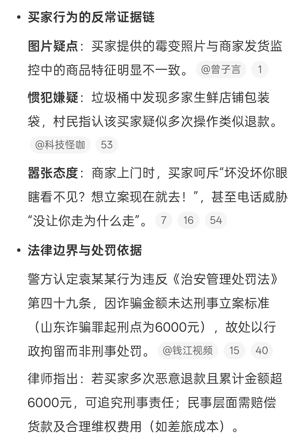 榴莲仅退款买家被行拘就得需要这样的较真买家！仅退款用户真的太讨厌了，拉高商家成本