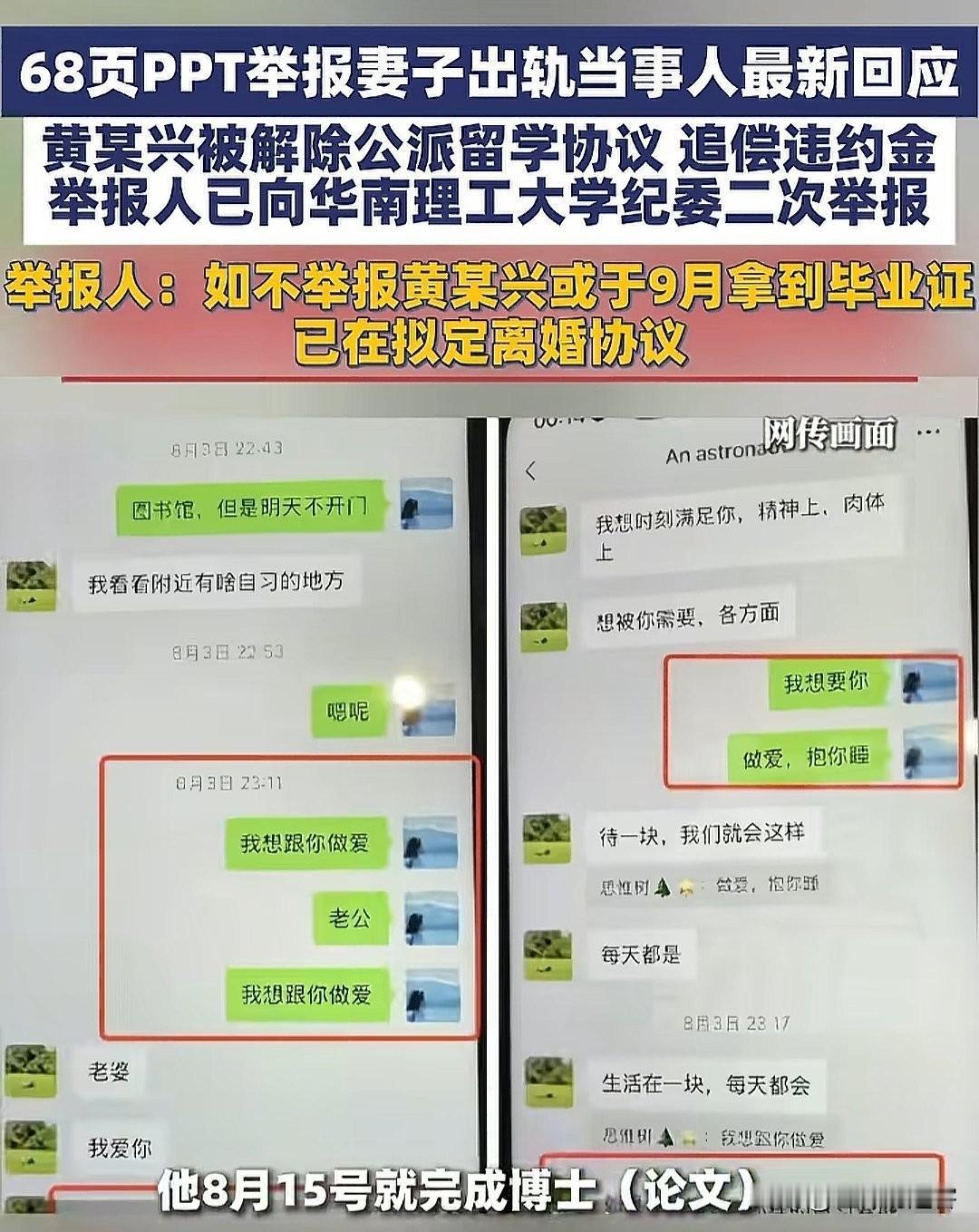 婚姻到底怎样才能保持新鲜感？

永远不要对高学历的人抱有不一样的眼光！
男子的妻