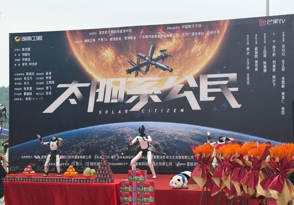 航天剧《太阳系公民》开机官宣：贾冰、王子奇、王佳佳、俞灏明、谢可寅、王自健、陈雅
