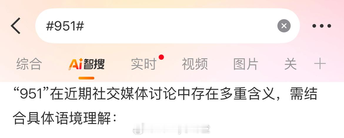 理性讨论：提到951，你想到的是谁？ ​​​