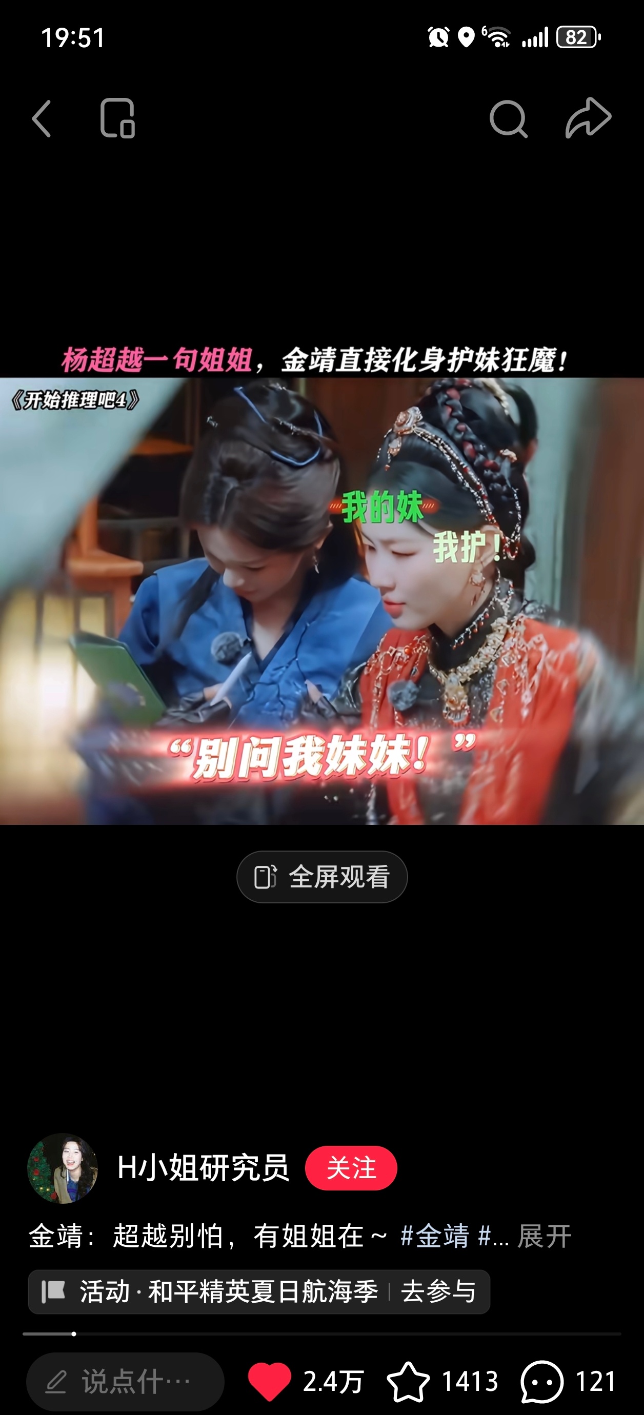 我女一上综艺就爆爆的