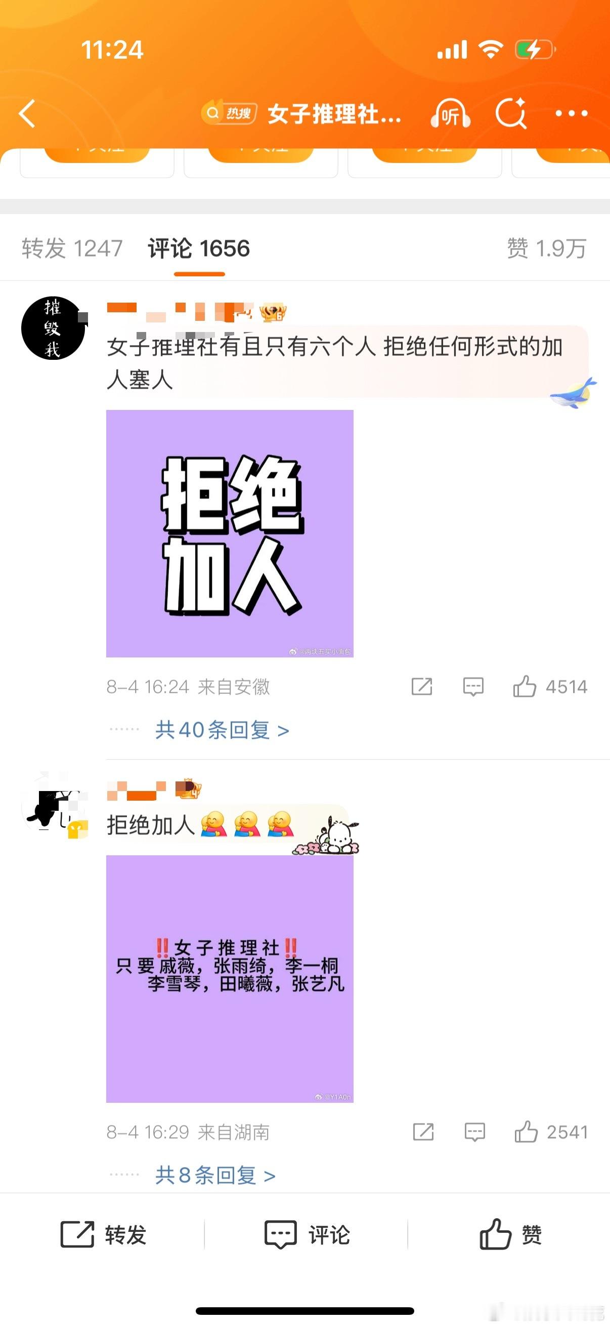 女子推理社 加人网传《女子推理社3》嘉宾除了原定的6位：戚薇、张雨绮、李一桐、李