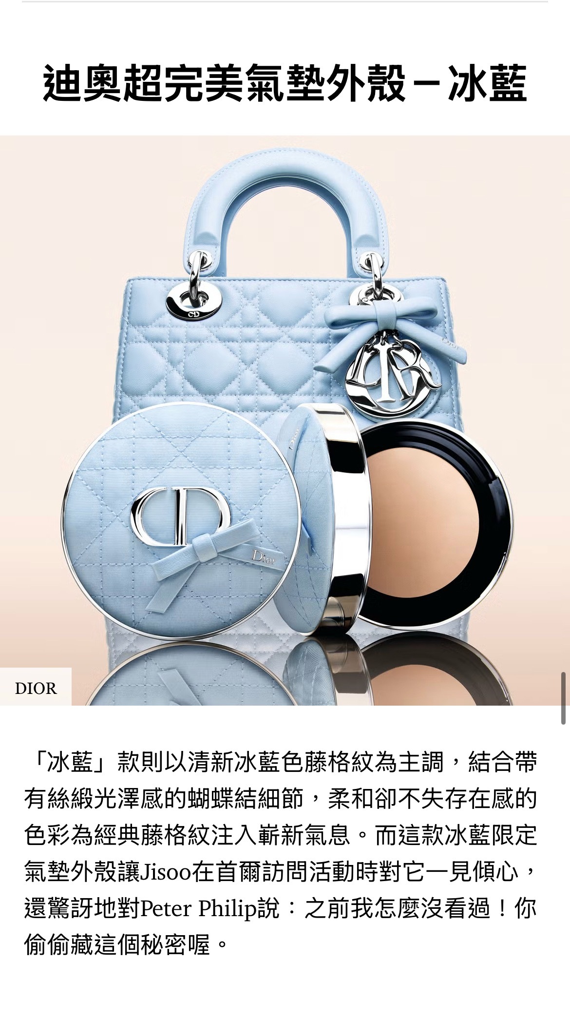 kimjisoo  ELLETAIWAN在文章中称智秀为“迪奥小公主”金智秀迪奥