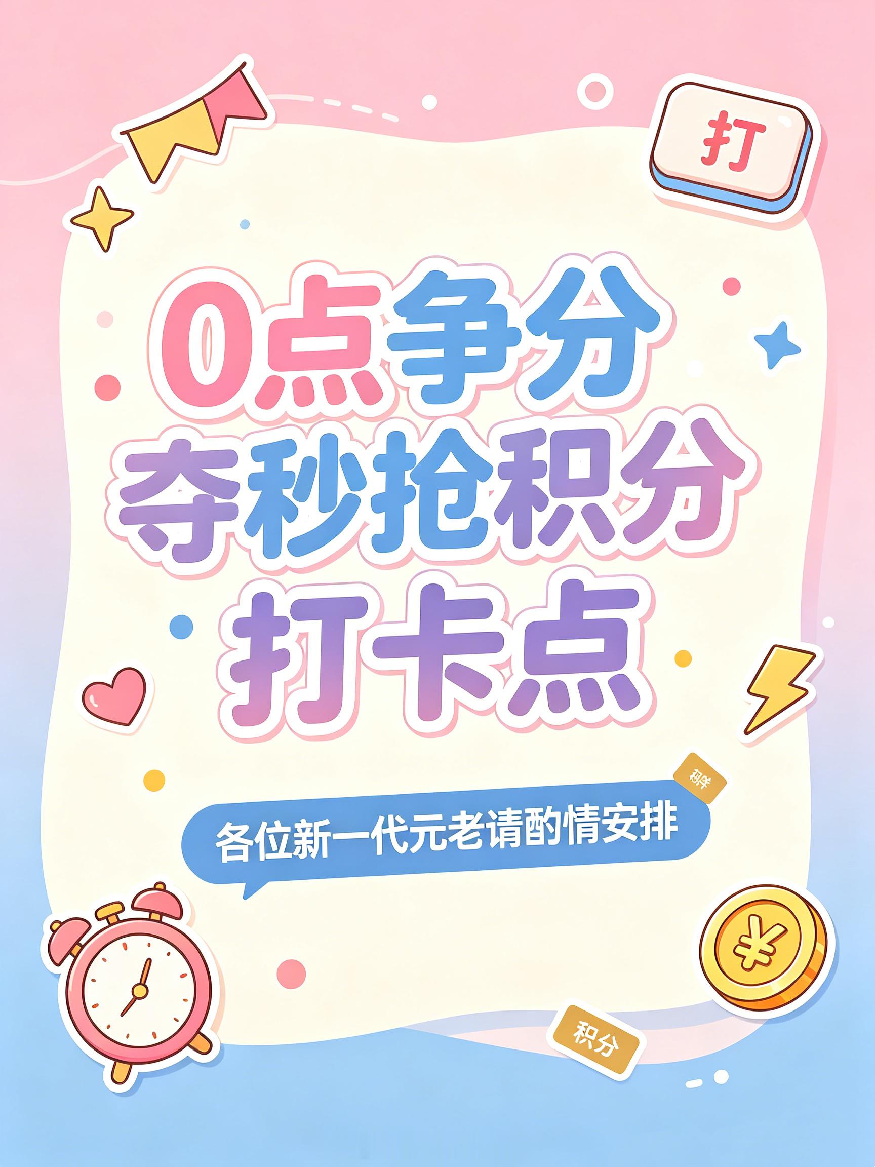 漫娱大暴君 打卡时间到！各位新一代元老酌情安排！ 
