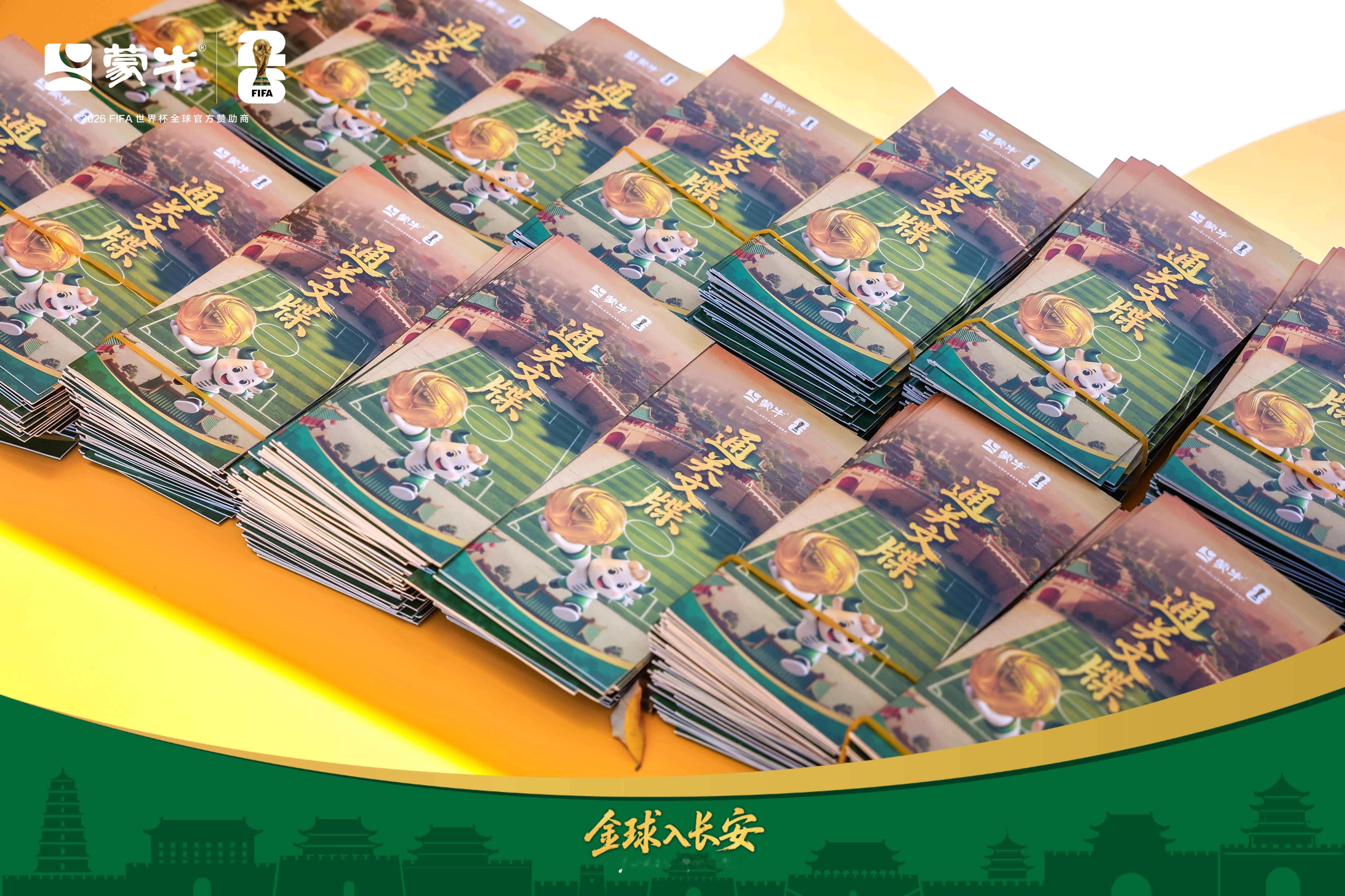 在西安看世界杯含金量极高 7月20日，美加墨世界杯夺冠时刻，蒙牛携25克金球空降