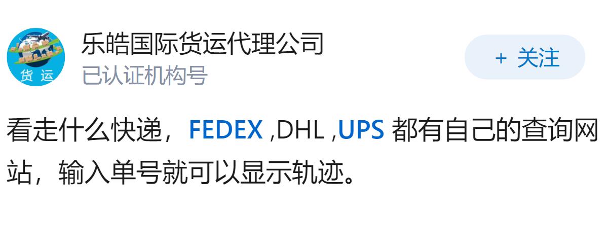 您们怎么查快递？