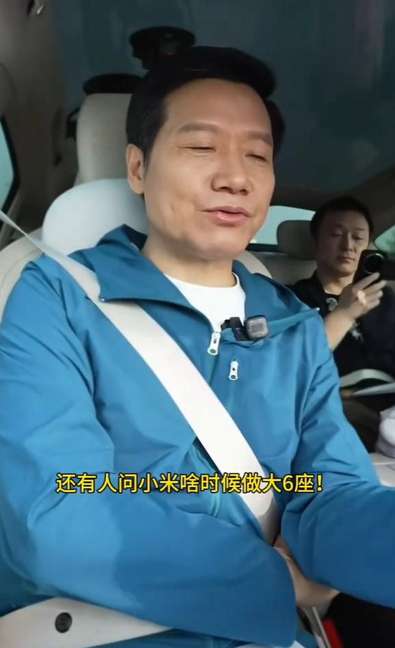 网友：什么时候生产大6座的车？
雷军：我们公司有纪律，不能透露未来的产品。

所