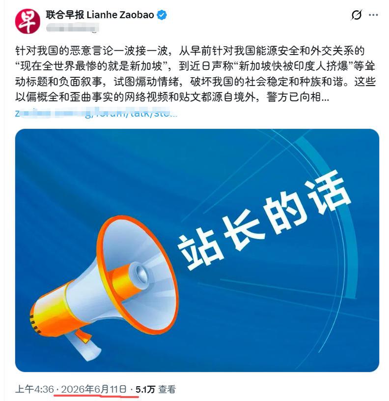 新加坡今天凌晨又发文，声称：
“新加坡有许多印度人”属于恶意言论[捂脸]
为什么