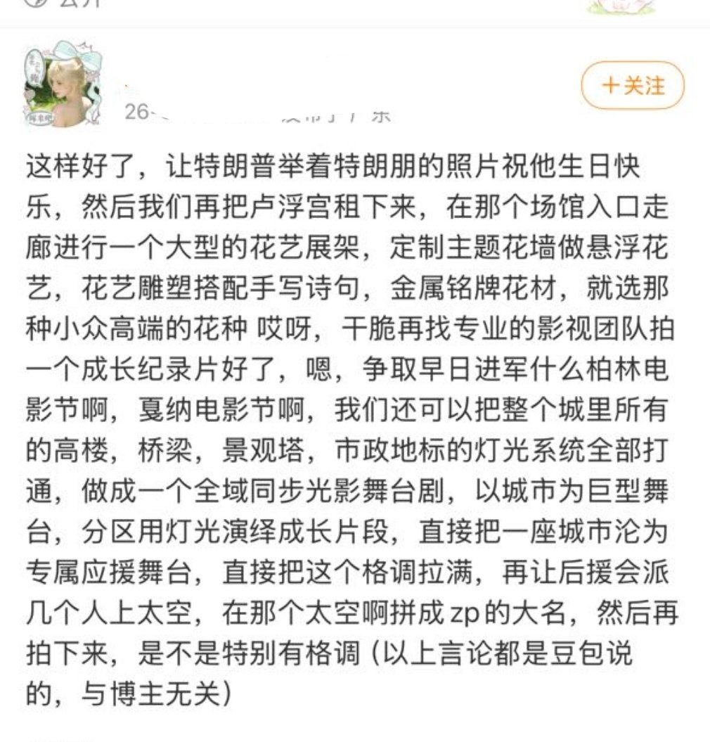家人们早上好啊，来围观一出大戏梓渝散粉觉得后援会生日应援不给力，红v集体下场维护