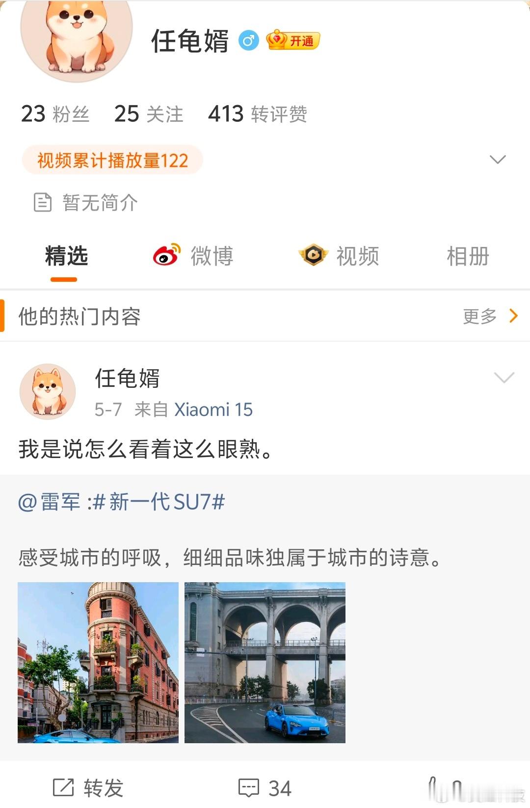 大上午能被他笑死！求求他找个工资2000的班上吧雷军晒小米机器人工作视频华为