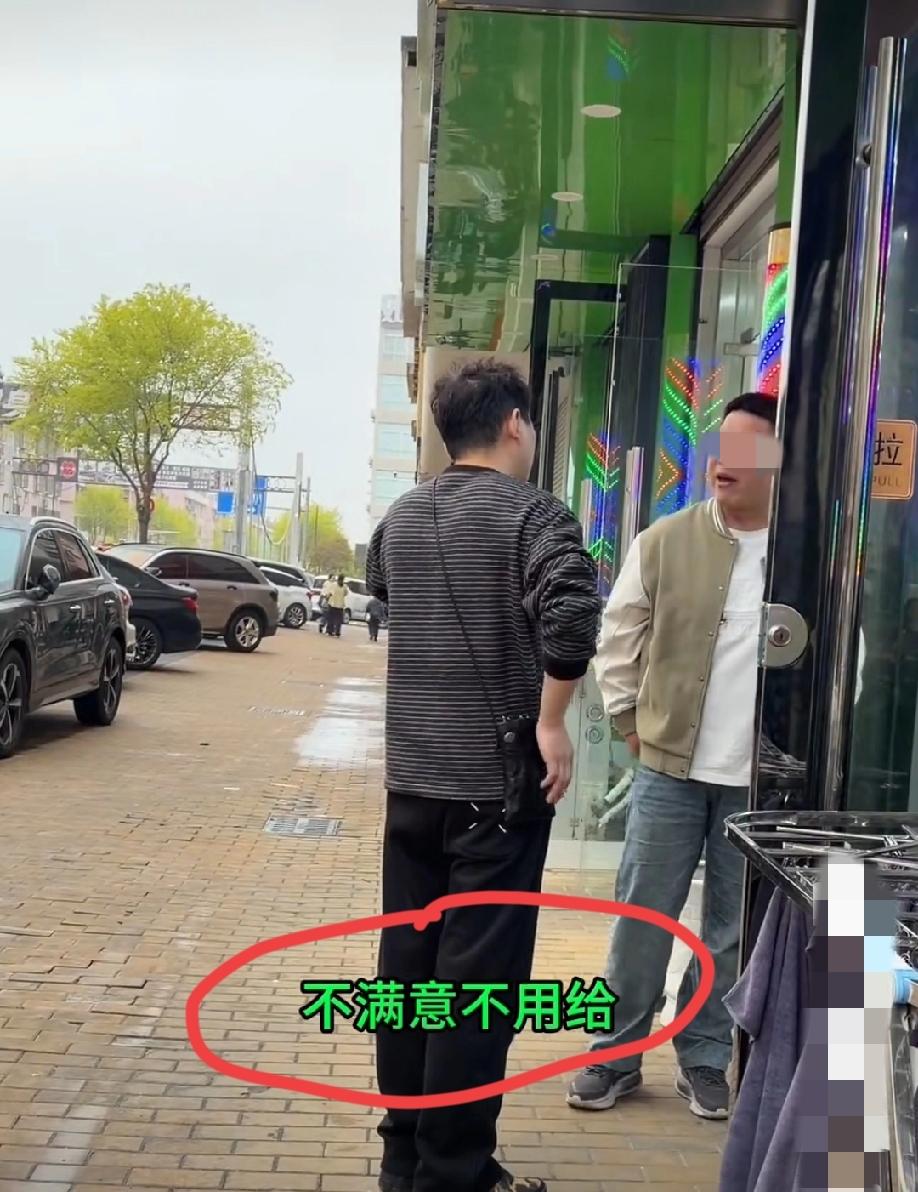 这位穿棒球服的男子进理发店理发，里面工作人员表示“不满意不用给钱”，理完发后，男