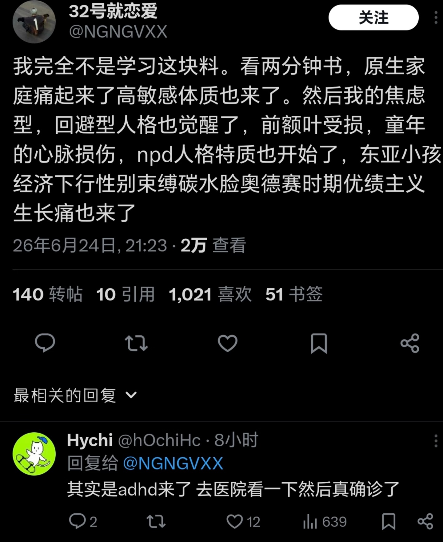 期末月我发现我完全不是学习这块料。 