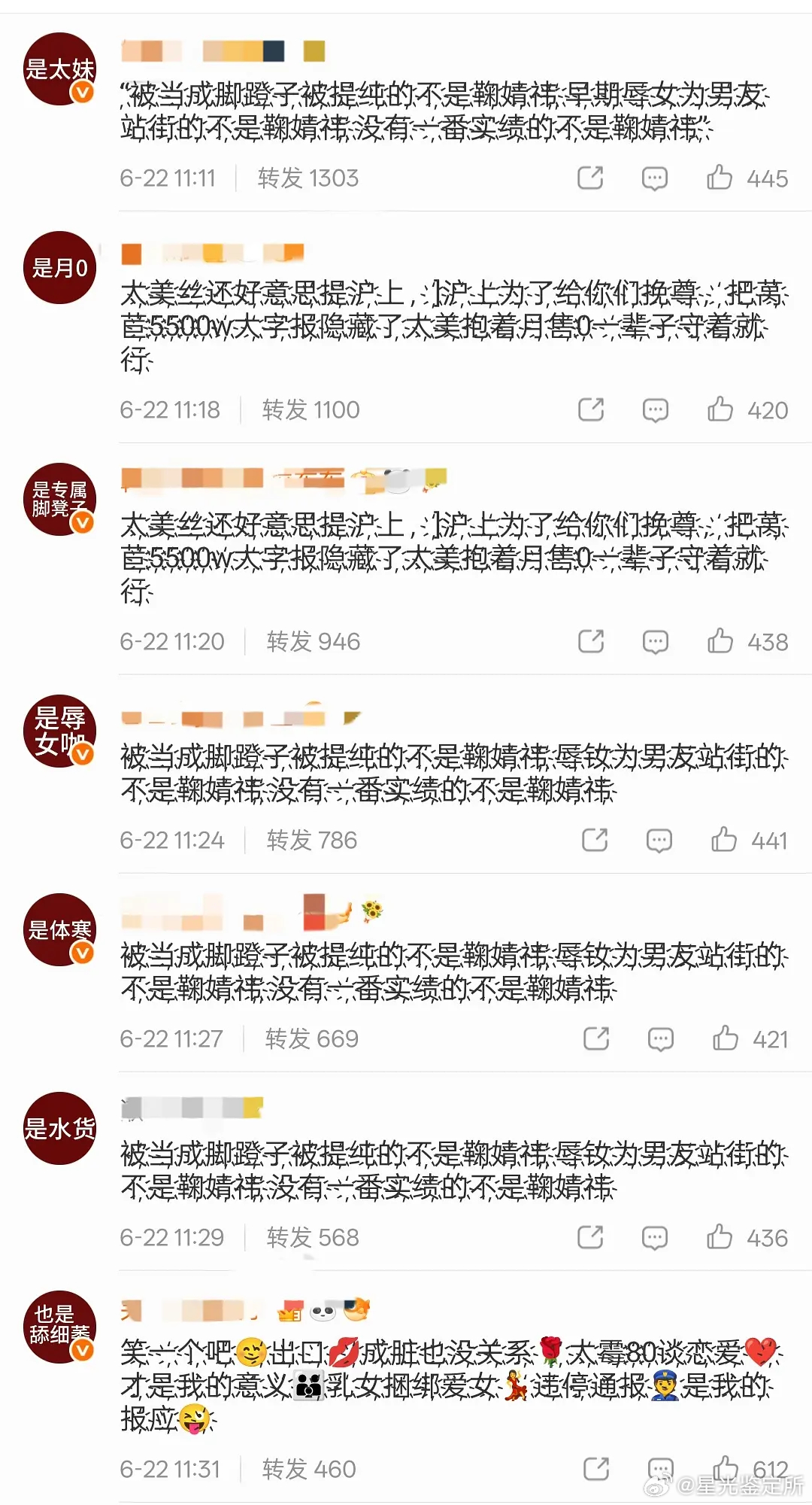 田曦微这几天怎么了？被两家追着涂 
